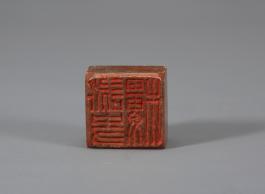 창덕7859_석제 '영사루' 인장(2).jpg