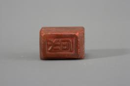 창덕7894_석제 '일석' 인장(2).jpg