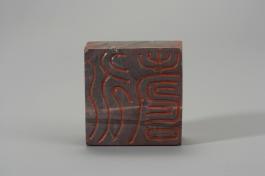 창덕7890_석제 '영수' 인장(2).jpg