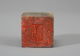 창덕7871_석제 '극' 인장(2).jpg