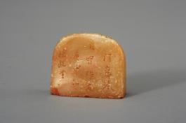 창덕18498_석제 '연년익수' 인장(1).jpg