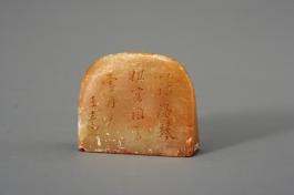 창덕18498_석제 '연년익수' 인장(2).jpg