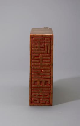 창덕18962_석제 '연년익수' 인장(2).jpg