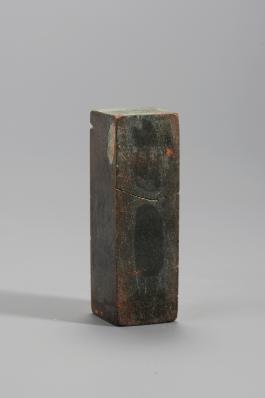 창덕7799_석제 '신미이강 갑오문과' 인장(1).jpg