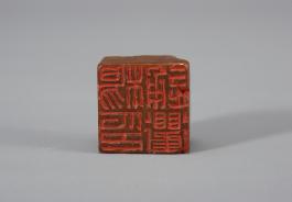 창덕7833_석제 '양통구인' 인장(2).jpg