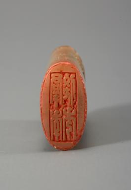 창덕7920_석제 '군계준수' 인장(2).jpg