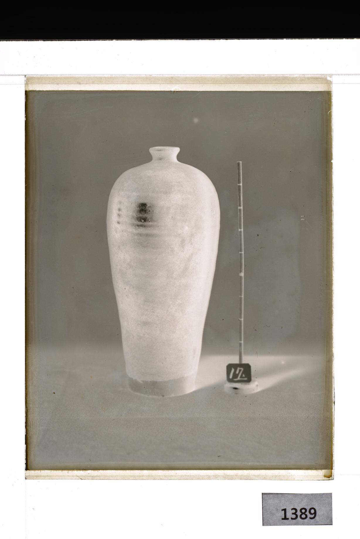 흑유매병 유리건판