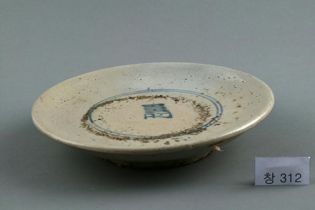 백자 청화 수자무늬 접시