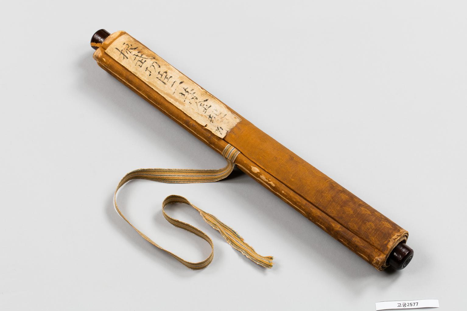 김기종 진무공신교서