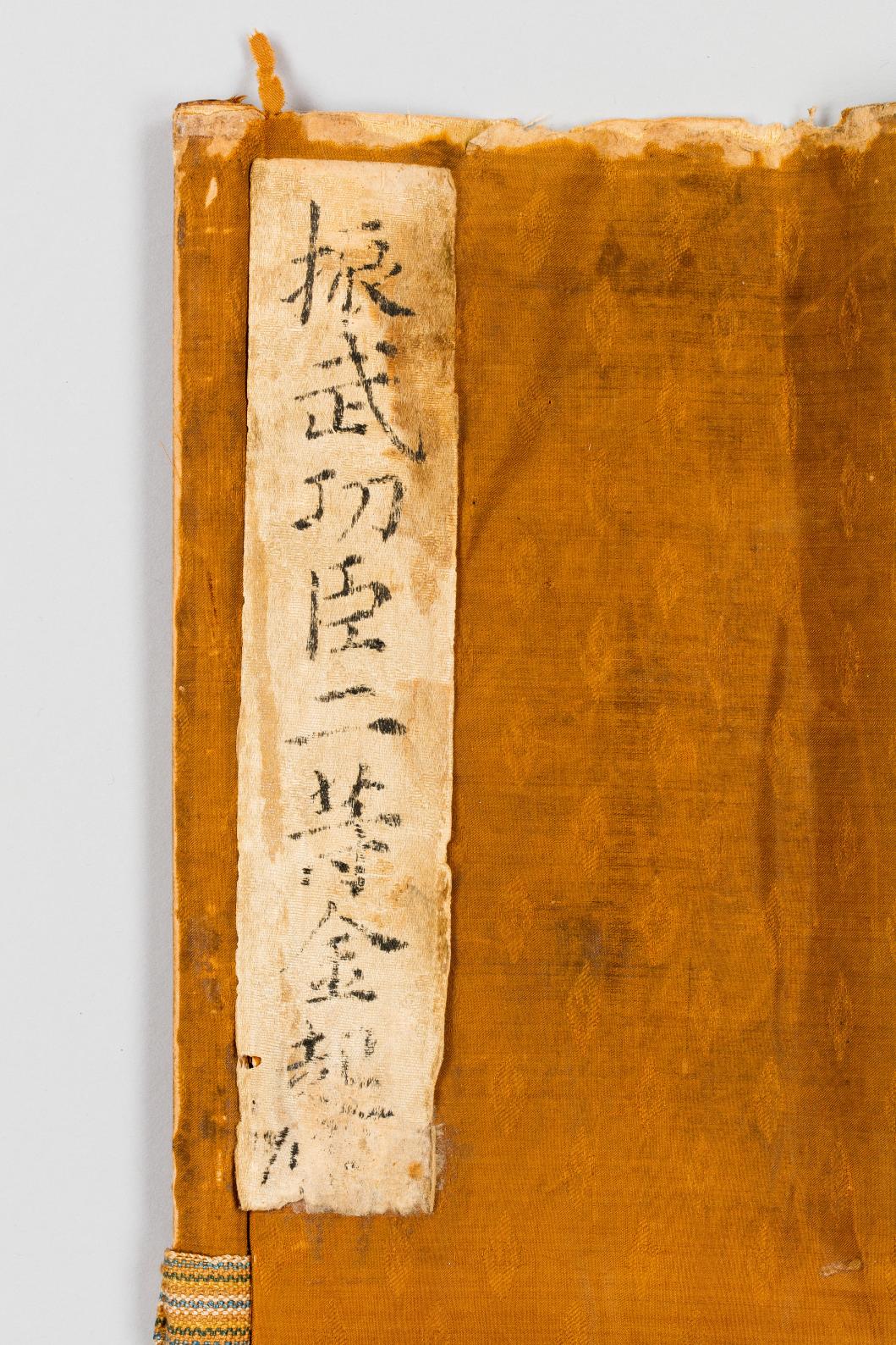 김기종 진무공신교서