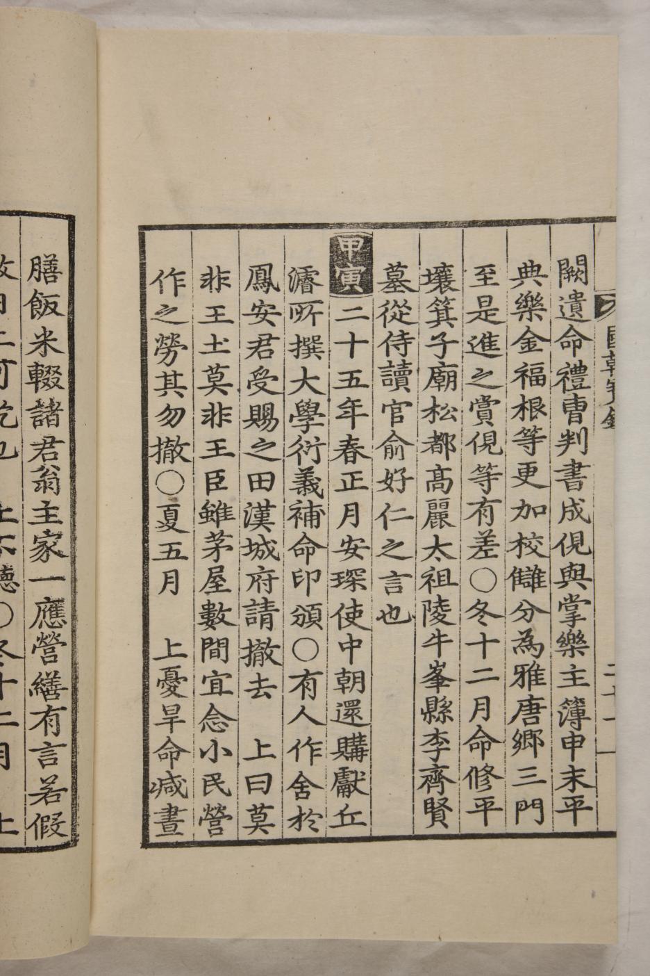 성종조 국조보감