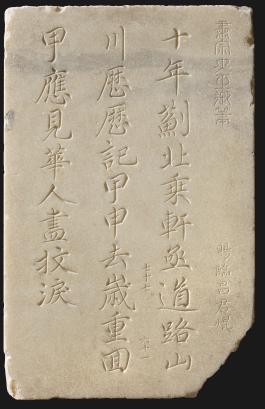 창덕6664_숙종대왕 칠언시.jpg