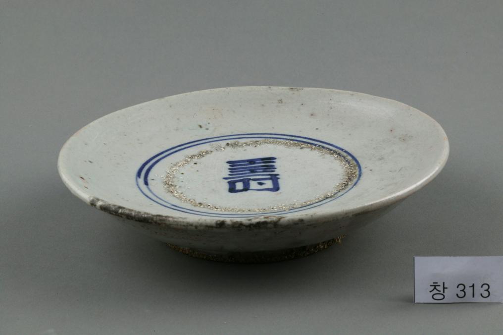 백자 청화 수자무늬 접시