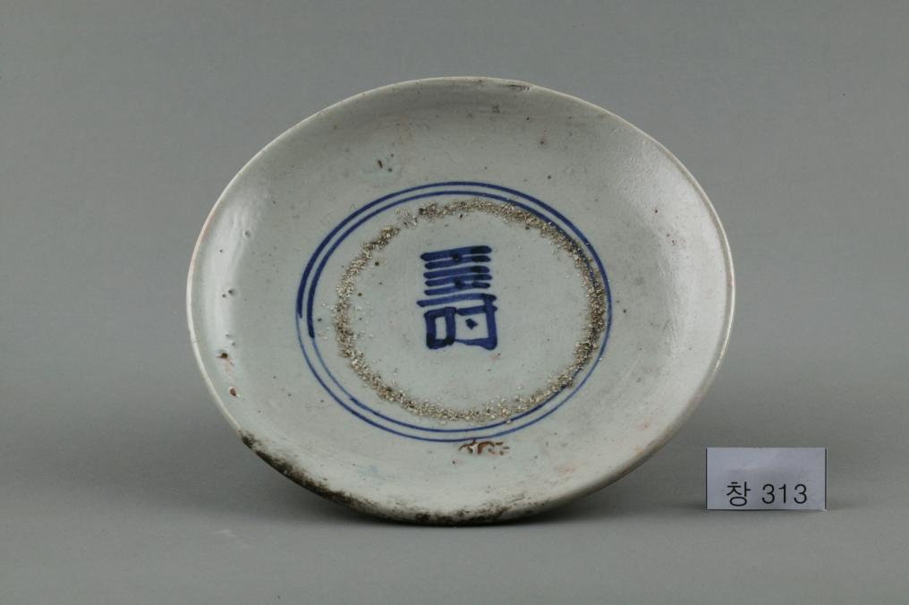 백자 청화 수자무늬 접시