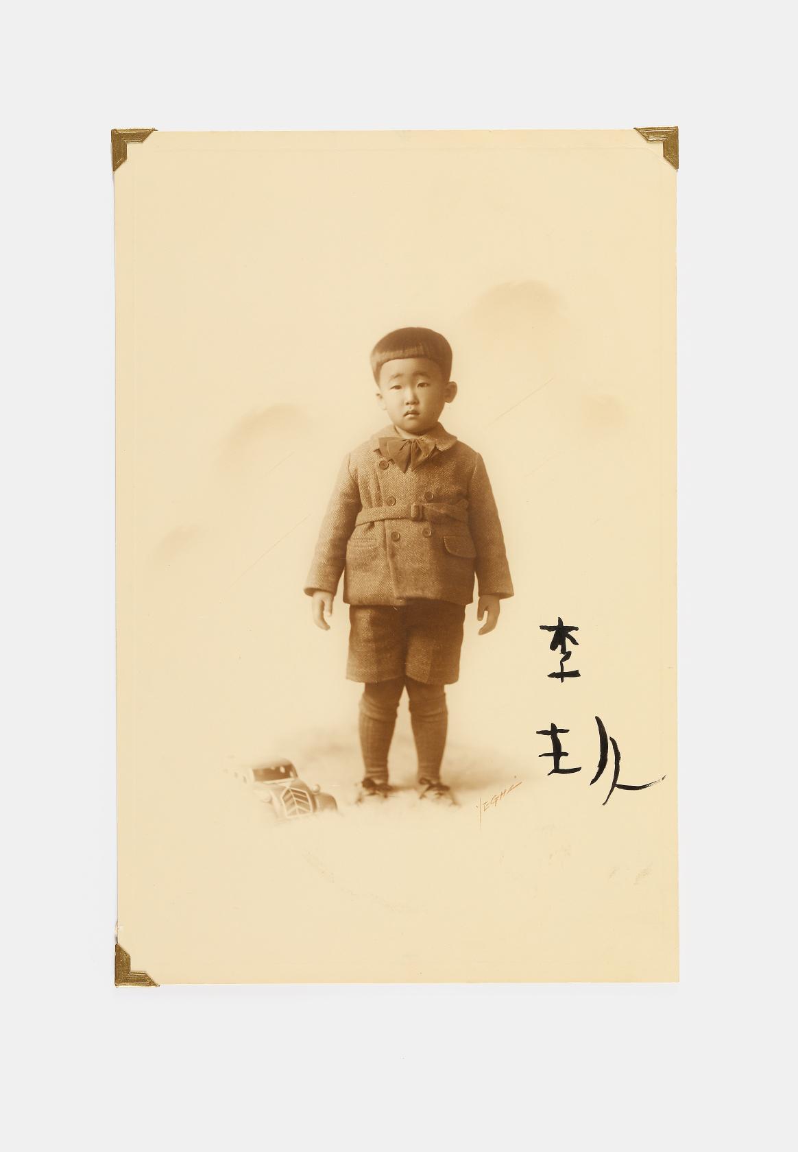 어린시절의 이구 사진