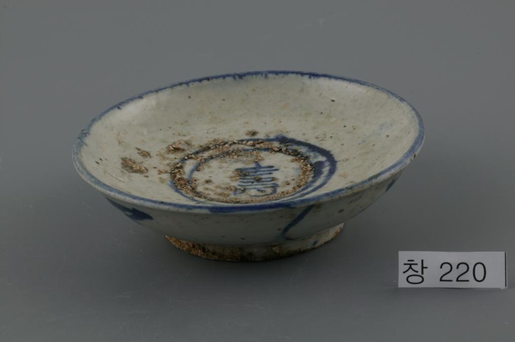 백자청화進자가쓰인수자·영지무늬접시