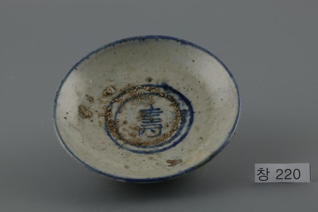 백자청화進자가쓰인수자·영지무늬접시