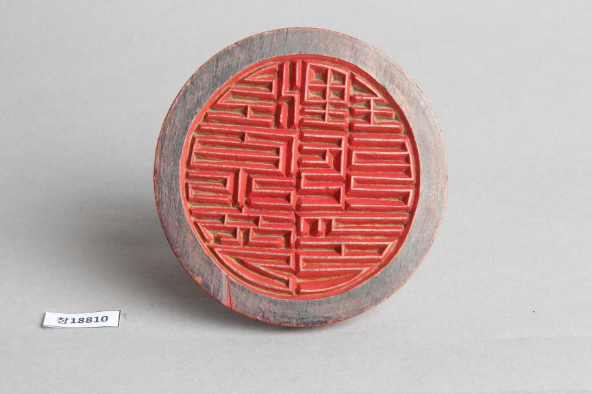 목제 '강원상리소인' 인장