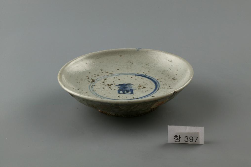 백자 청화 수자무늬 접시