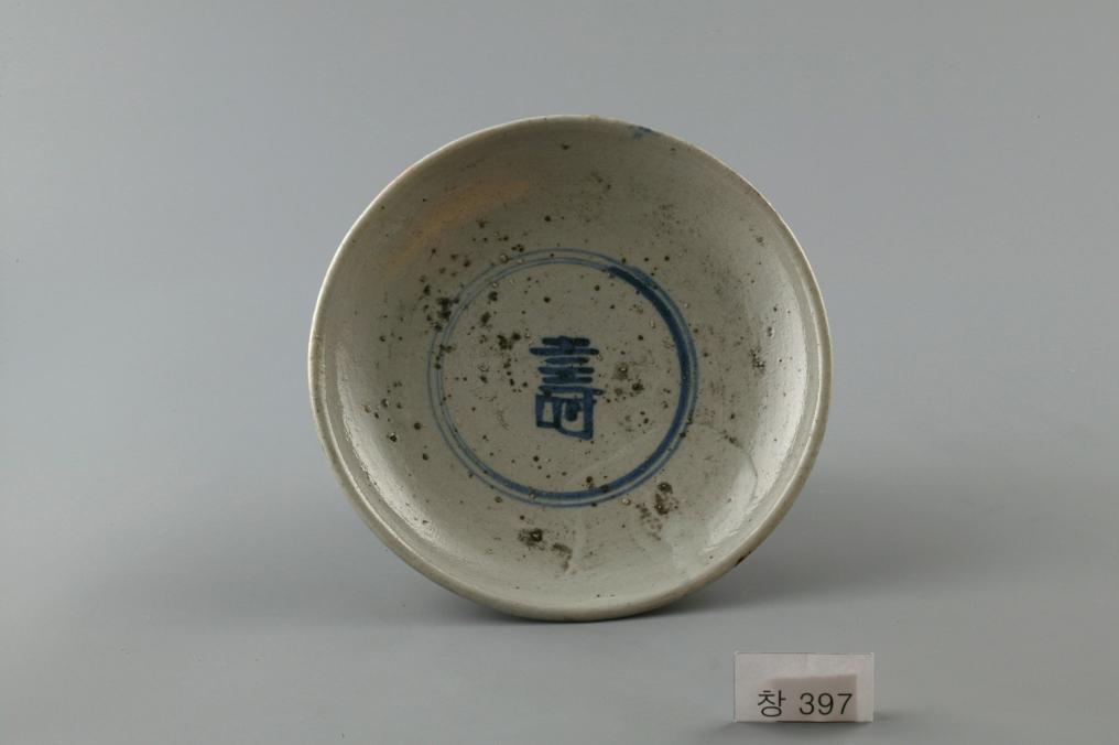 백자 청화 수자무늬 접시