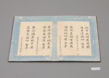 어제광명전갱진첩