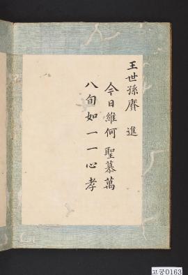 어제광명전갱진첩