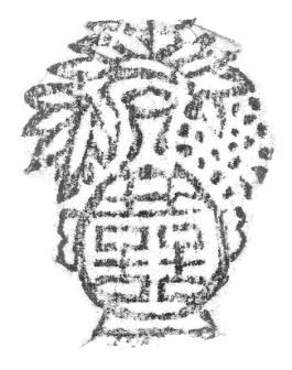 창덕7711_화병문 목판_탁본.jpg