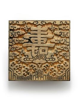 창덕7725_원삼용 '수'자문 목판(4)_서헌강.jpg