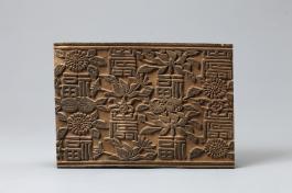 창덕7730_원삼용 '수복'자 도류화보문 목판 (1)_김광섭.jpg