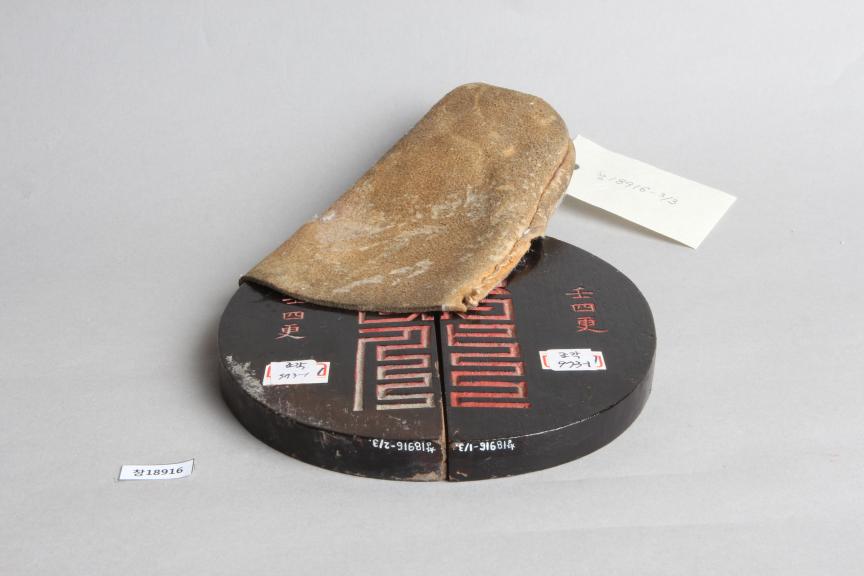 부험, 부험주머니