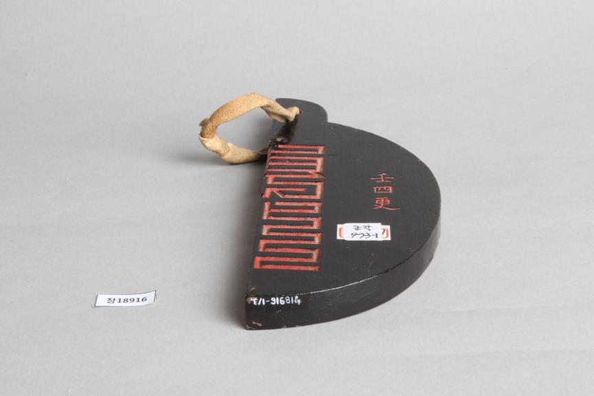 부험, 부험주머니