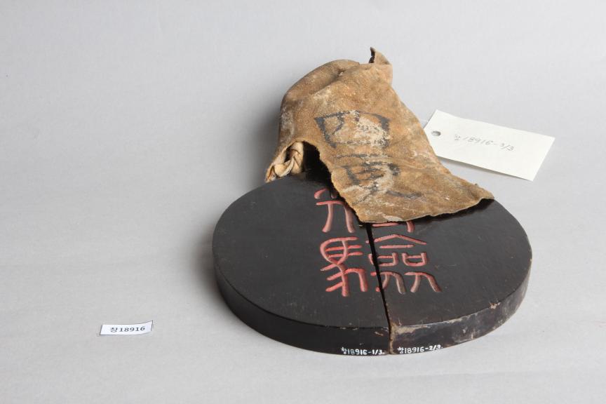 부험, 부험주머니