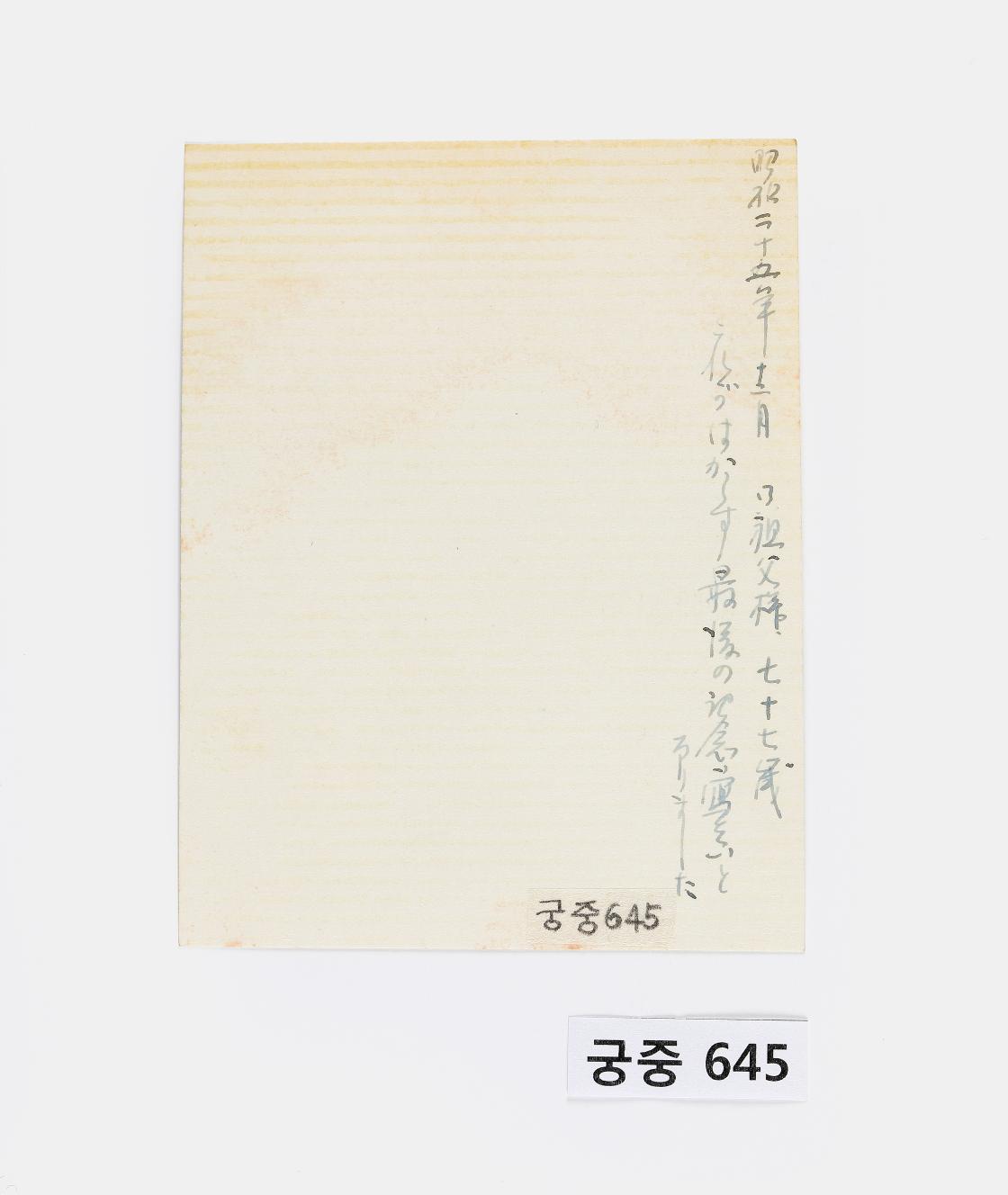 나시모토노미야 모리마사 사진