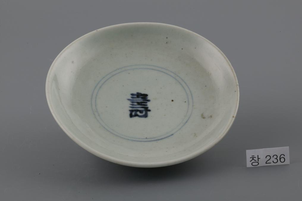 백자청화大자가쓰인수자무늬접시