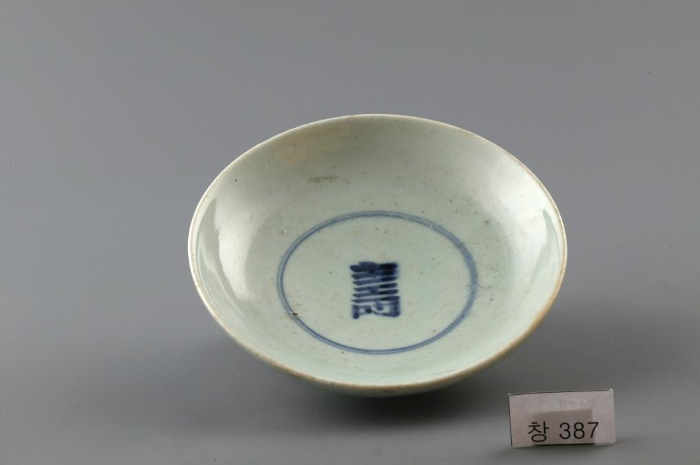 백자 청화 수자무늬 접시