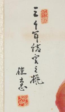 수묵채색복숭아그림