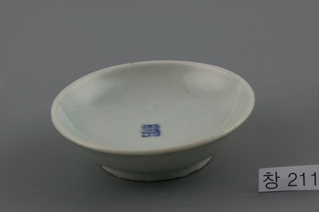  백자청화수자무늬접시