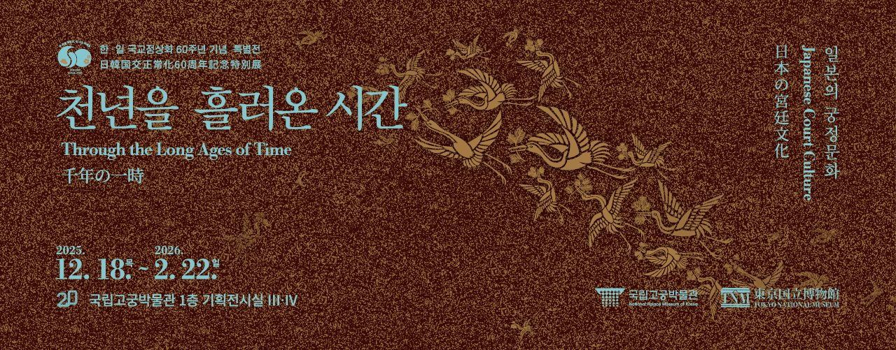 천년을 흘러온 시간