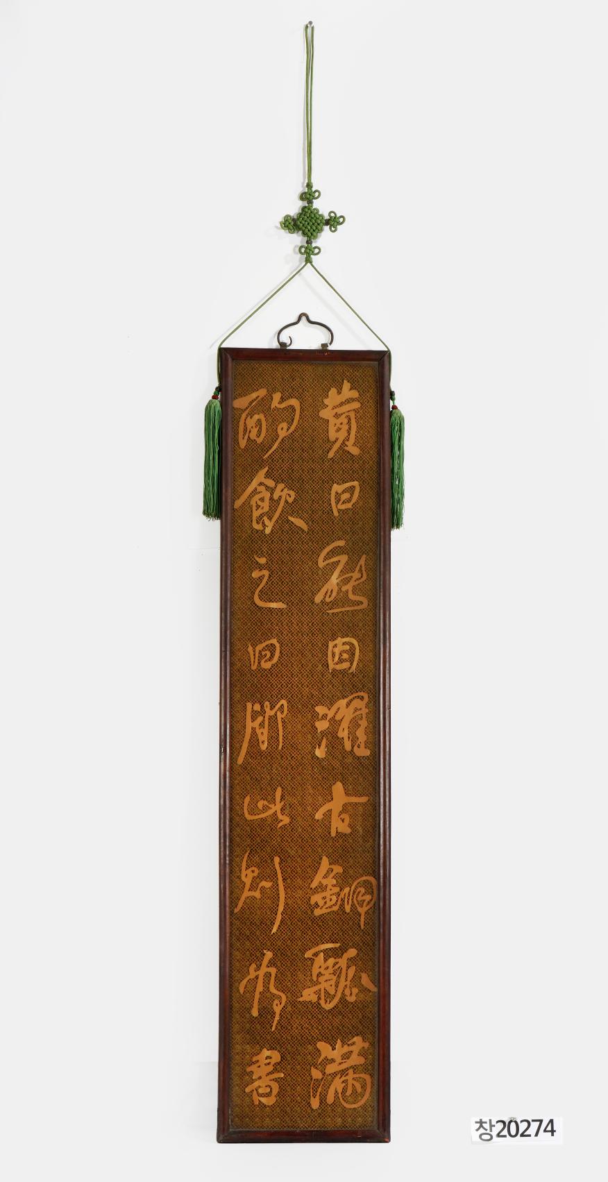 찬왈능인탁고동표만