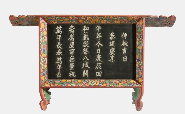 (예제예필) 중추길일공술경희