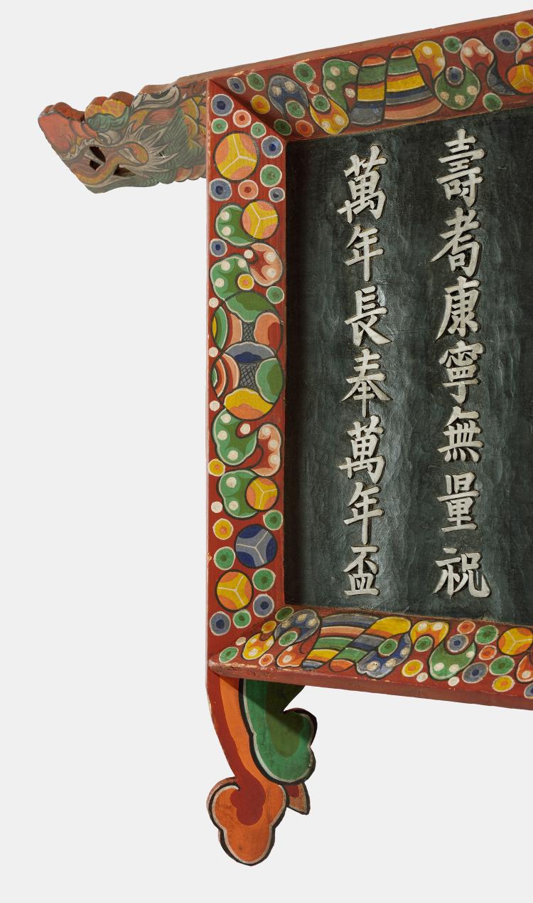 (예제예필) 중추길일공술경희