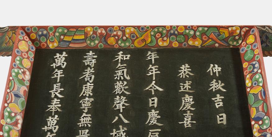 (예제예필) 중추길일공술경희