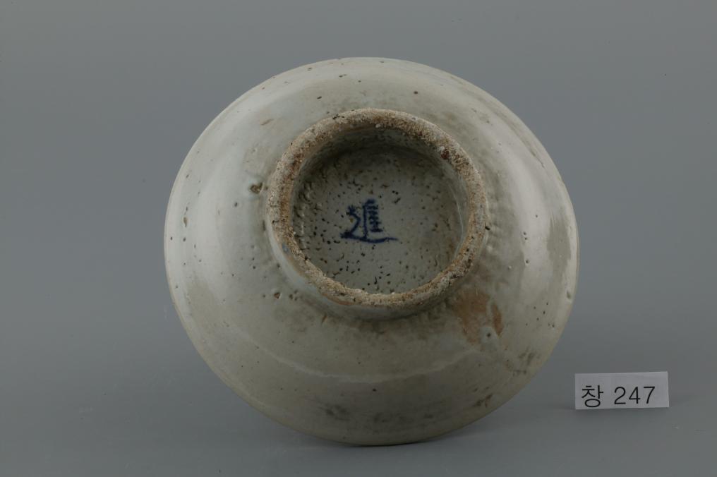 백자청화進자가쓰인수자무늬접시