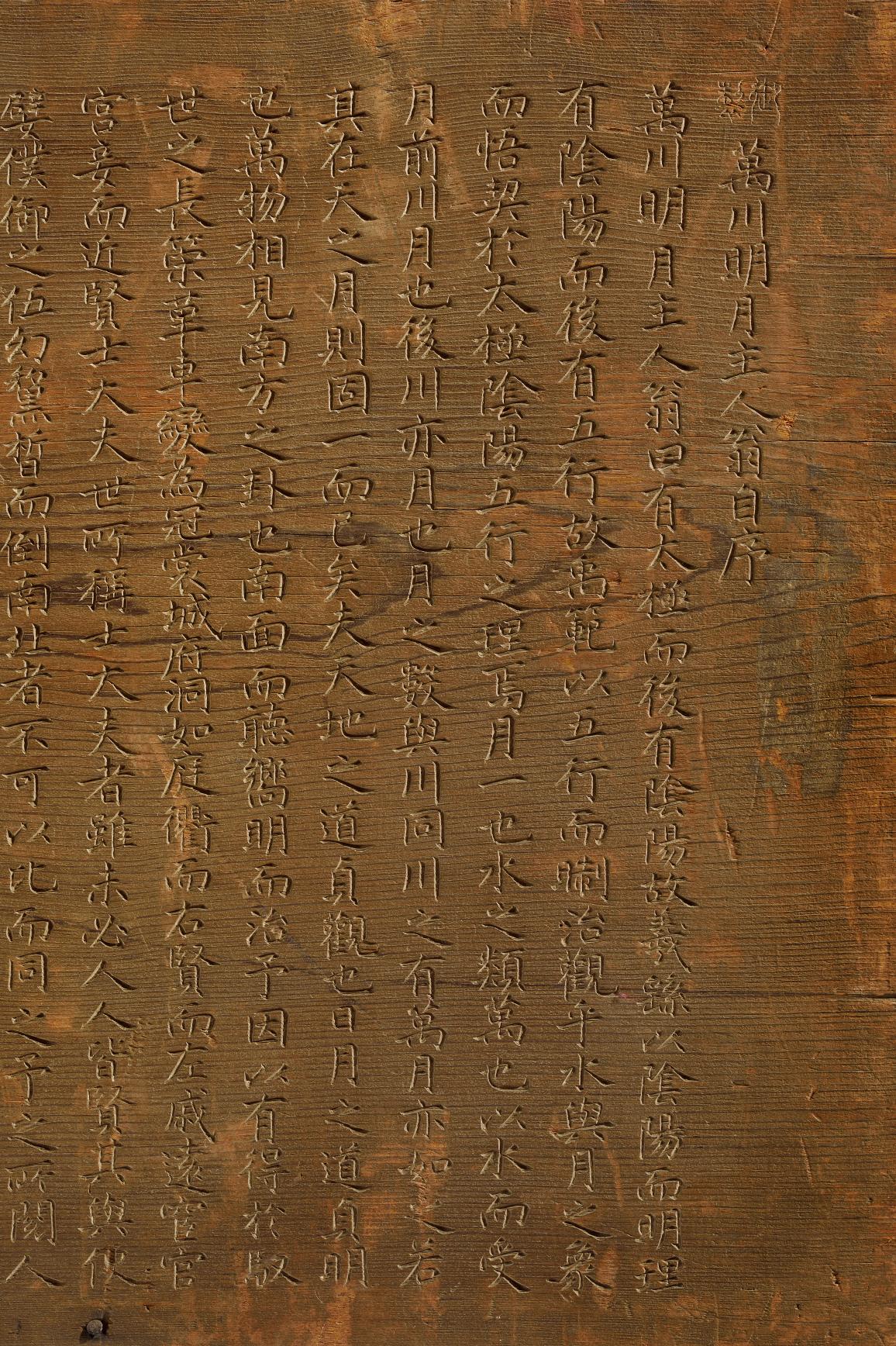 (어제) 만천명월주인옹자서