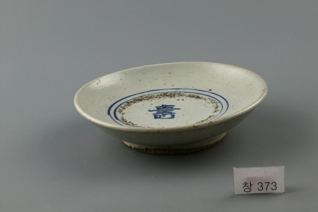 백자 청화 수자무늬 접시