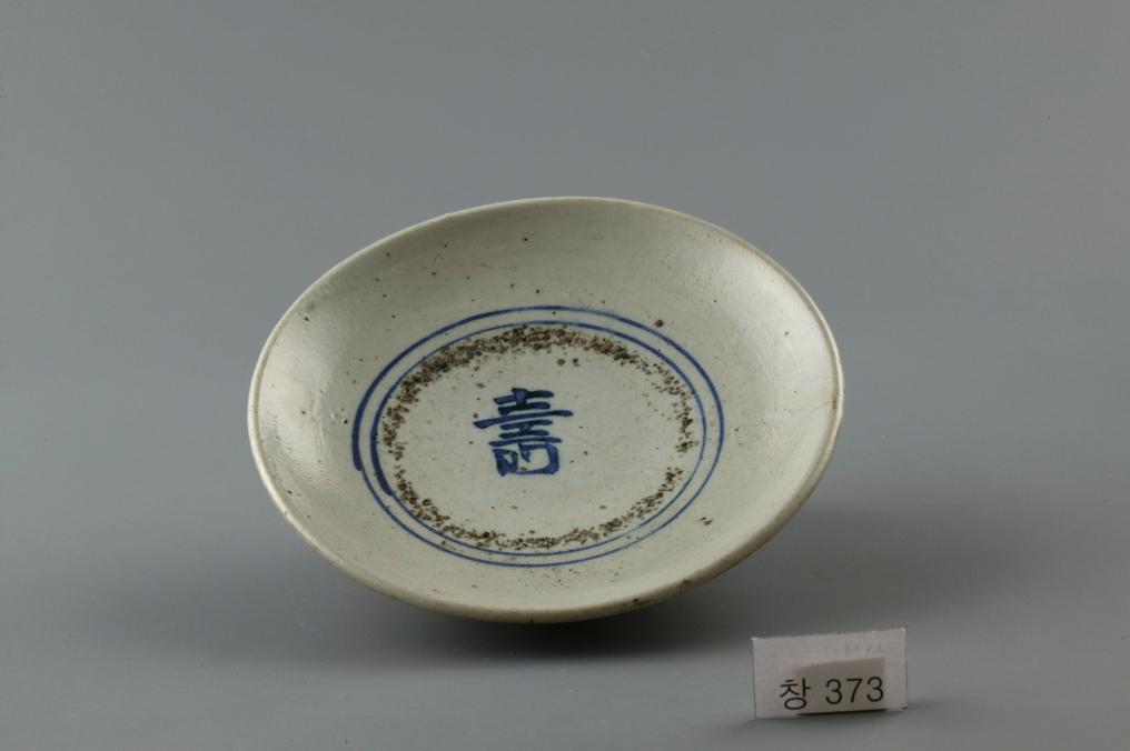 백자 청화 수자무늬 접시