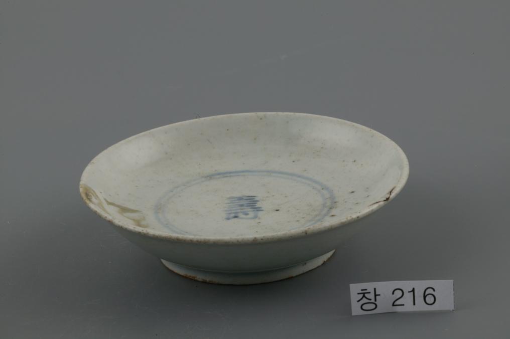 백자청화大자가쓰인수자무늬접시