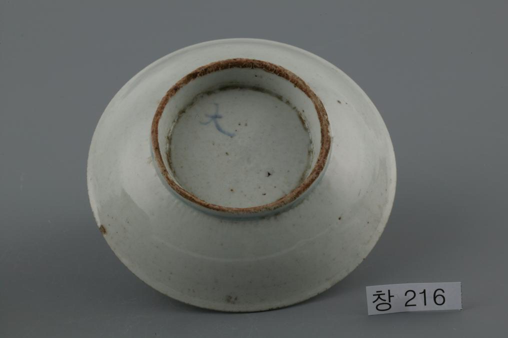 백자청화大자가쓰인수자무늬접시