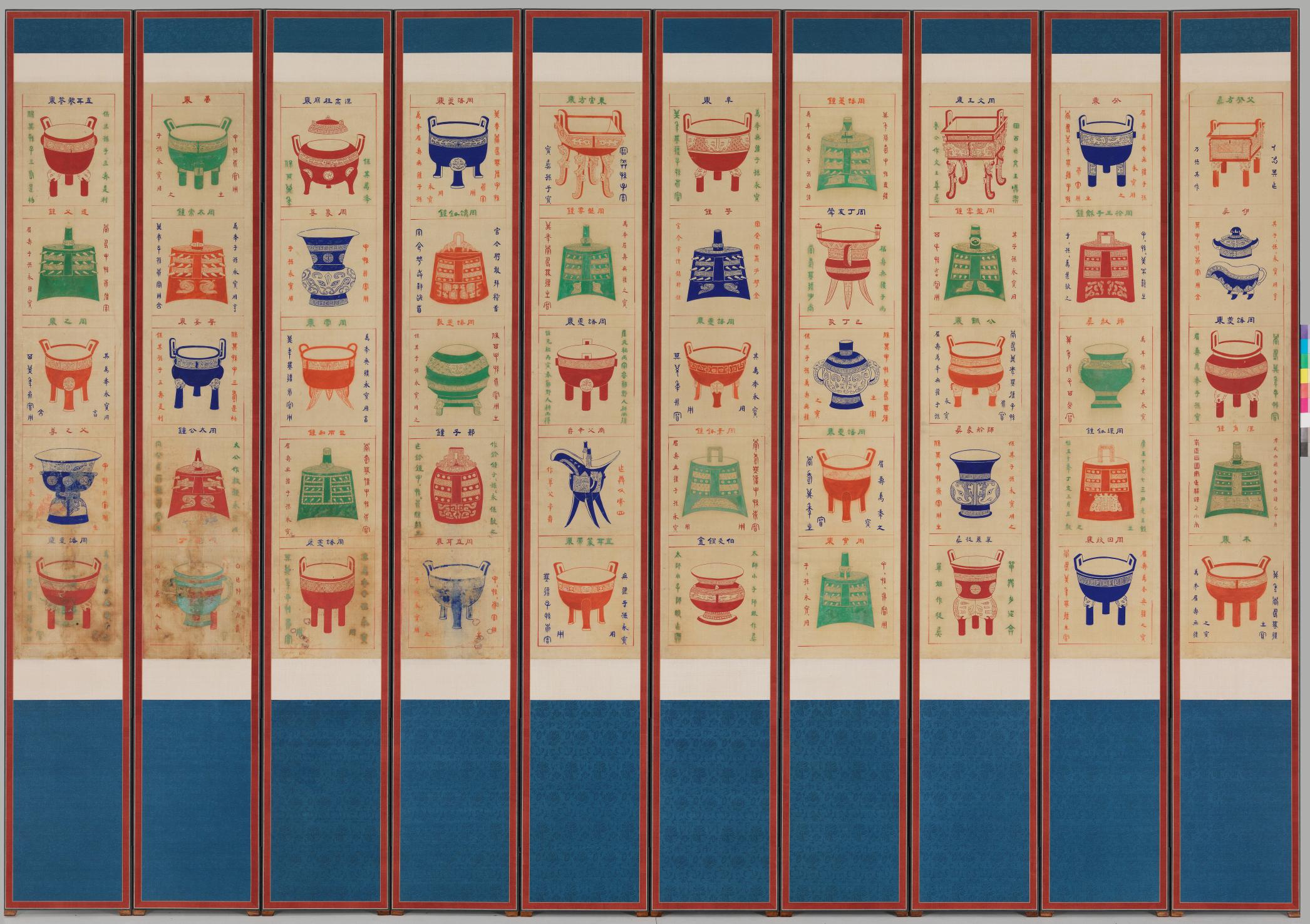 준이종정도병풍