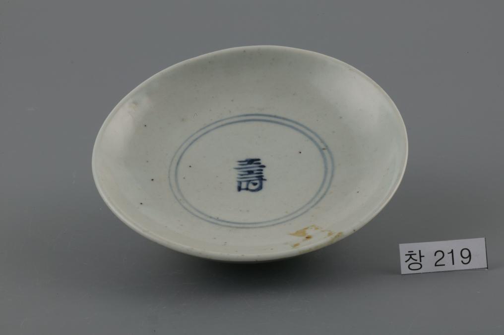 백자청화大자가쓰인수자무늬접시